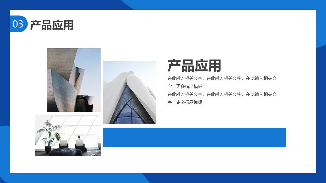 产品介绍 (8).pptx
